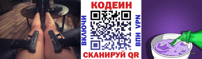 Кодеиновый сироп Lean напиток Lean (лин)  гидра ссылки  это телеграм  купить наркоту  Емва 