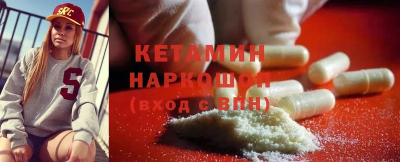 закладка  Емва  КЕТАМИН ketamine 