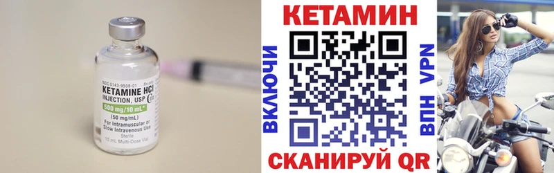 как найти   Емва  Кетамин ketamine 