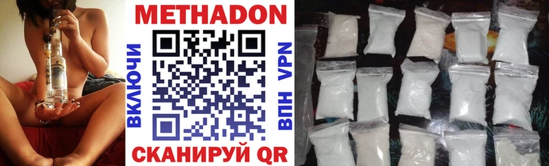 Метадон methadone  OMG рабочий сайт  Емва  как найти  